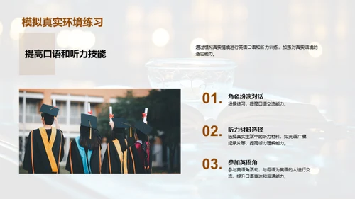 英语学习全解析