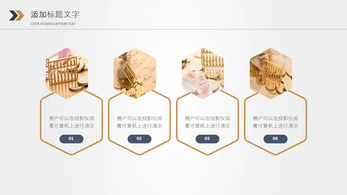 金色保险金融投资理财银行动态PPT模板