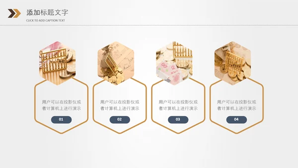 金色保险金融投资理财银行动态PPT模板