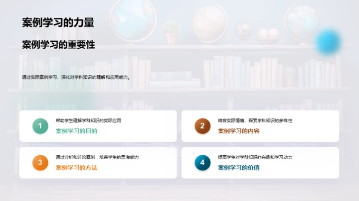 学科知识探索航程