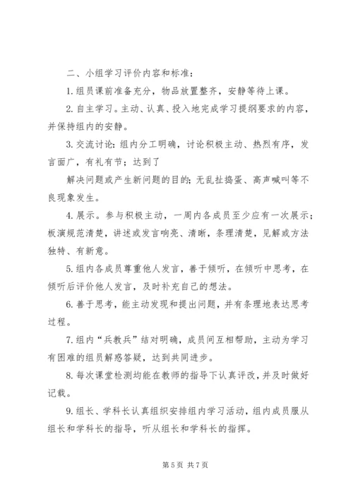 学习小组建设培训心得 (2).docx