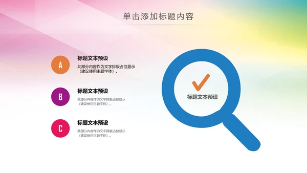 青春正能量团委五四青年节共青团PPT模板