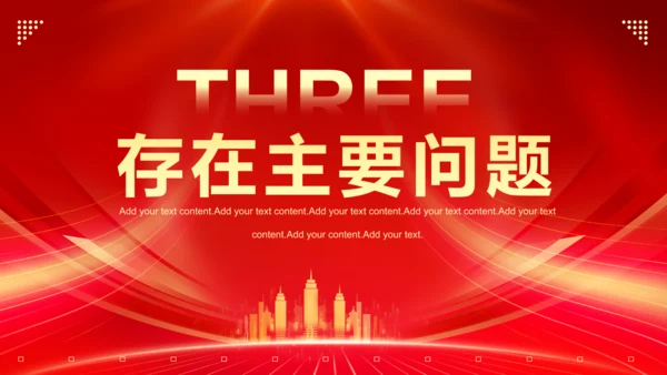 新年新气象元旦迎新年工作总结计划通用PPT