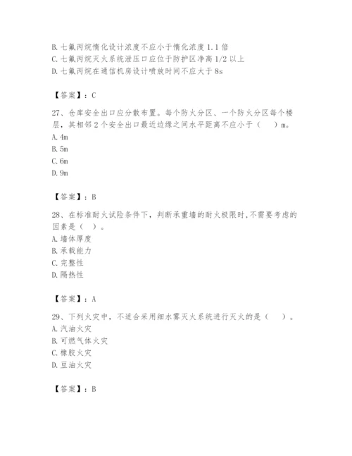 注册消防工程师之消防安全技术实务题库带答案（新）.docx