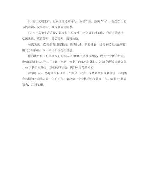 精编之车间主任工作个人总结范文三篇.docx