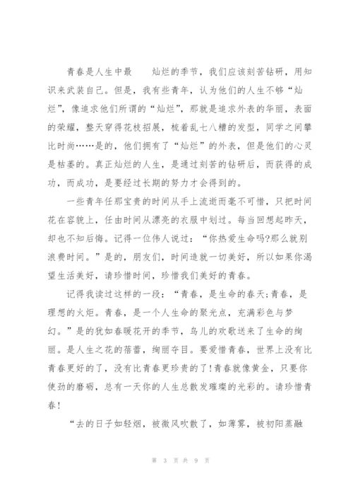 继承五四精神演讲稿一分钟范文.docx