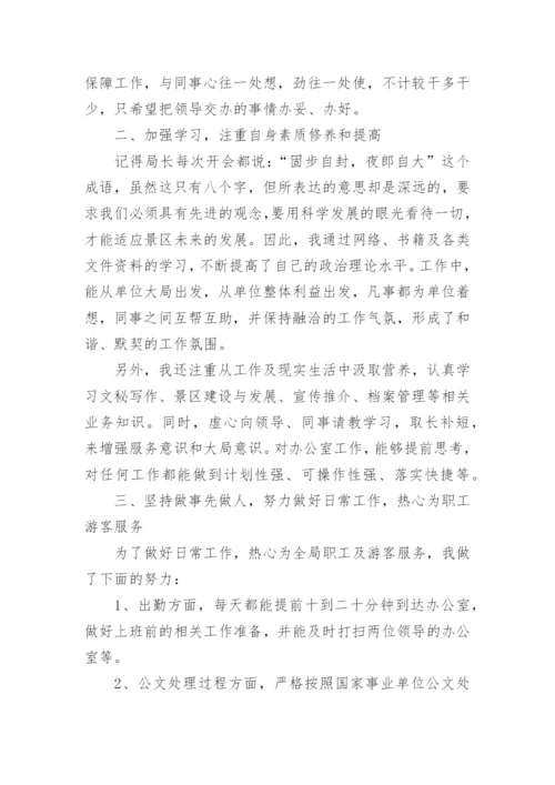 学校年度考核工作总结.docx