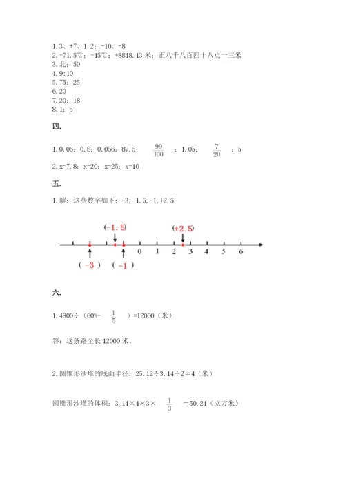 青岛版六年级数学下册期末测试题附完整答案（全国通用）.docx