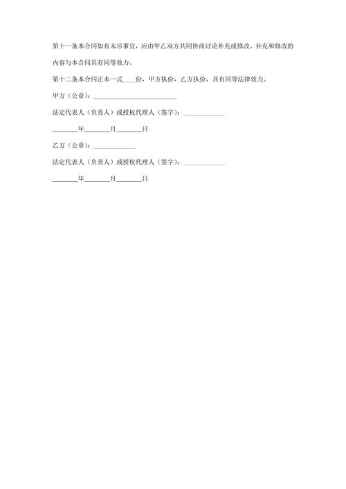 餐厅承包合同书