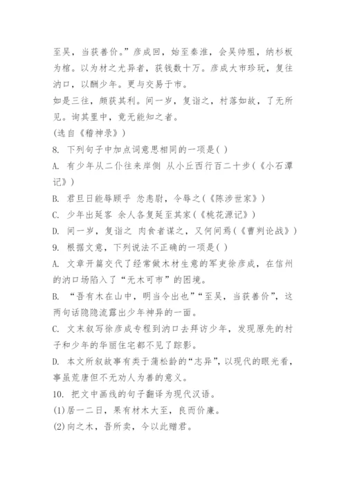 2023年江苏苏州中考语文试题及答案.docx