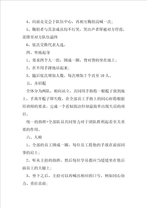 班级春游活动计划方案班级春游活动计划书