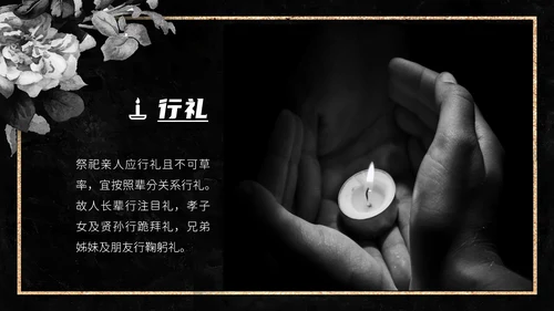 清明扫墓追悼会祭奠白事入殓师PPT模板