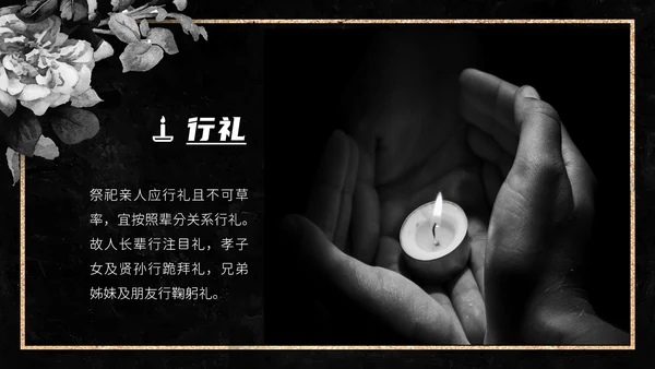 清明扫墓追悼会祭奠白事入殓师PPT模板