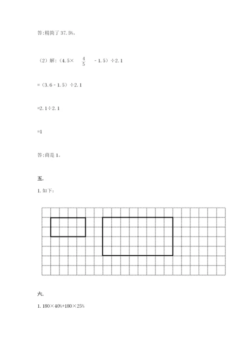 西师大版六年级数学下学期期末测试题及完整答案【全国通用】.docx