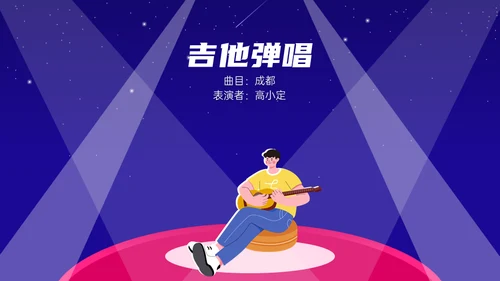 公司年终盛典年会活动抽奖通用PPT模板