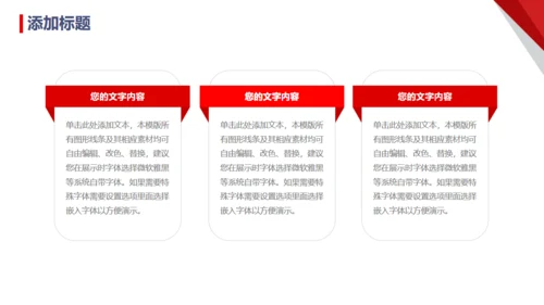 领路未来，领航商务汇报通用PPT模板