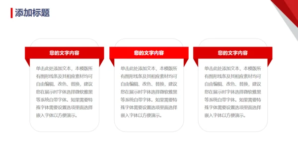 领路未来，领航商务汇报通用PPT模板