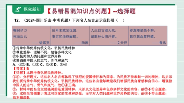 九上道法第三单元复习课件2024