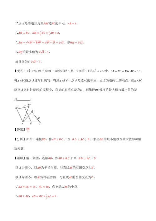 人教版2024-2025九年级数学上册同步讲义专题专题24.1圆【十大题型】(学生版+解析)