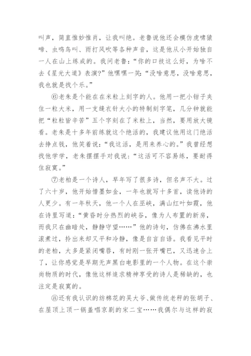 八年级下册语文期末考试卷及答案.docx