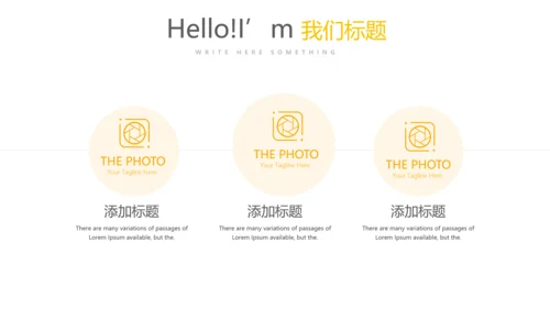 你好秋天秋季工作总结动态PPT模板