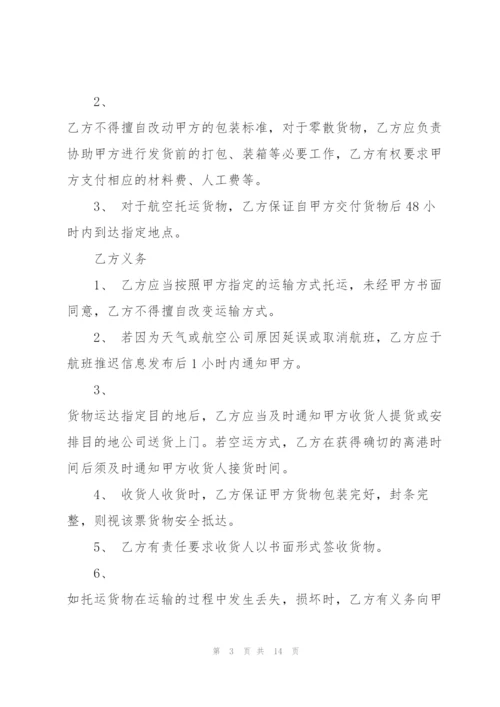 简洁版物流运输合同范本3篇.docx