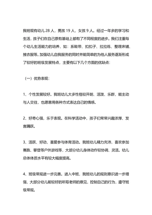 幼儿园教学计划范文.docx