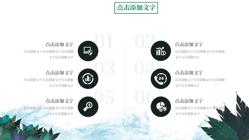 傣族泼水节习俗介绍通用PPT课件模板