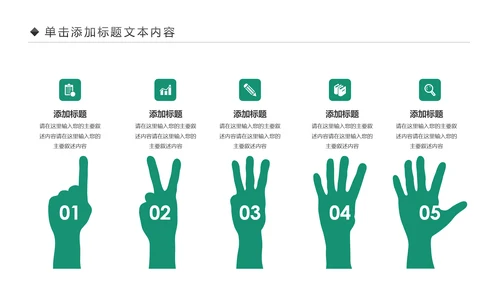 扁平化大气中国农业银行工作汇报PPR模板