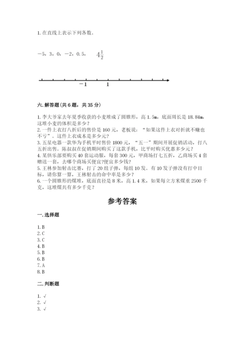 小升初数学期末测试卷a4版.docx