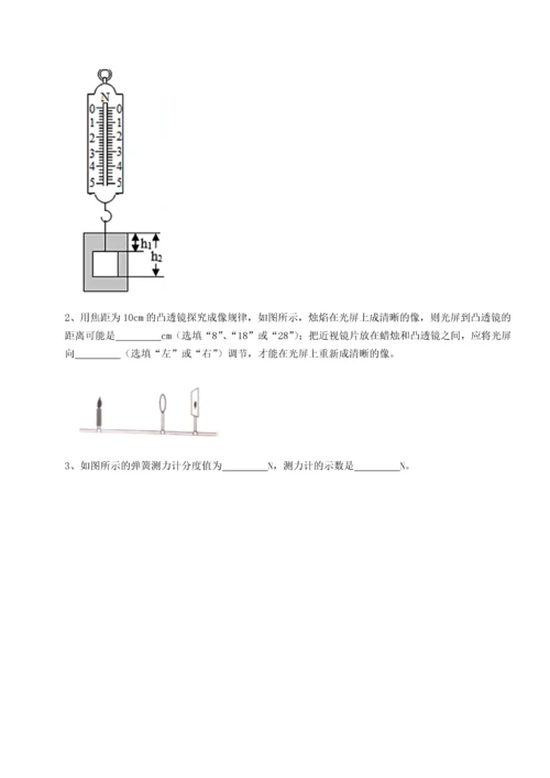 第二次月考滚动检测卷-重庆市大学城第一中学物理八年级下册期末考试单元测试试卷（含答案详解）.docx