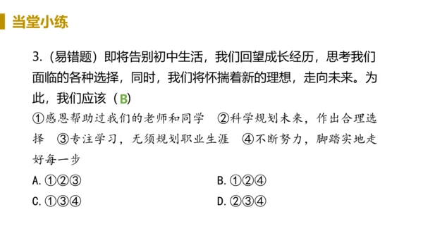 第一框  回望成长