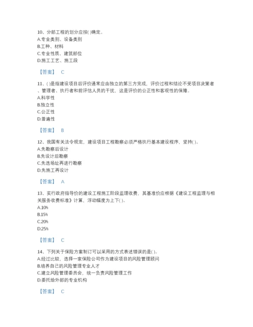 2022年云南省投资项目管理师之投资建设项目实施模考题库及一套答案.docx