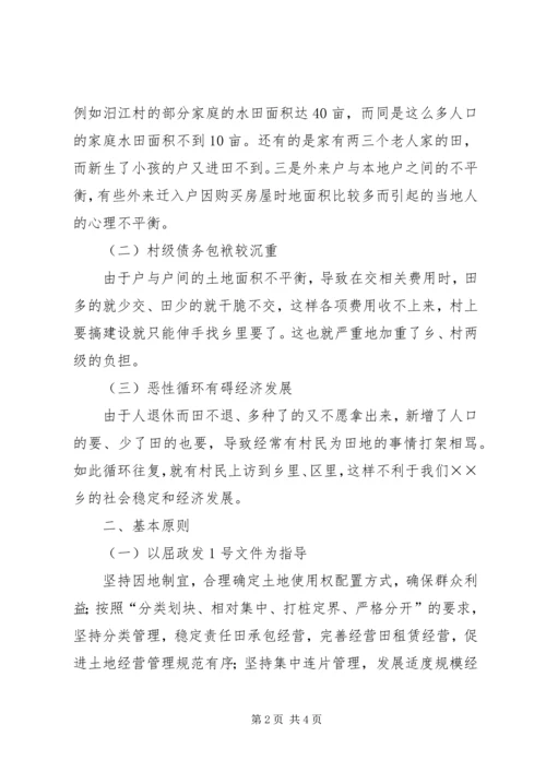 乡镇土地流转工作情况汇报.docx