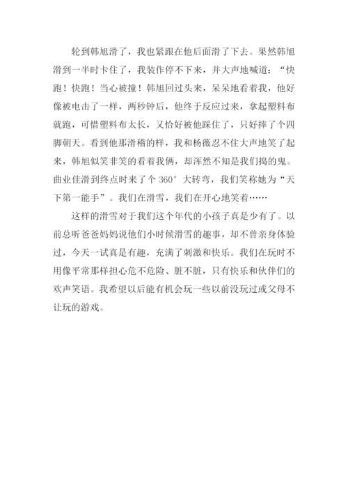 我最开心的一件事作文900字.docx