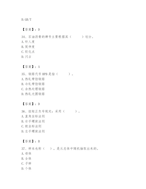 2024年材料员之材料员基础知识题库及完整答案【全国通用】.docx