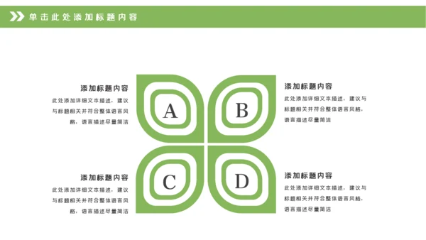 中式园林设计古建筑园林景观设计动态PPT模板