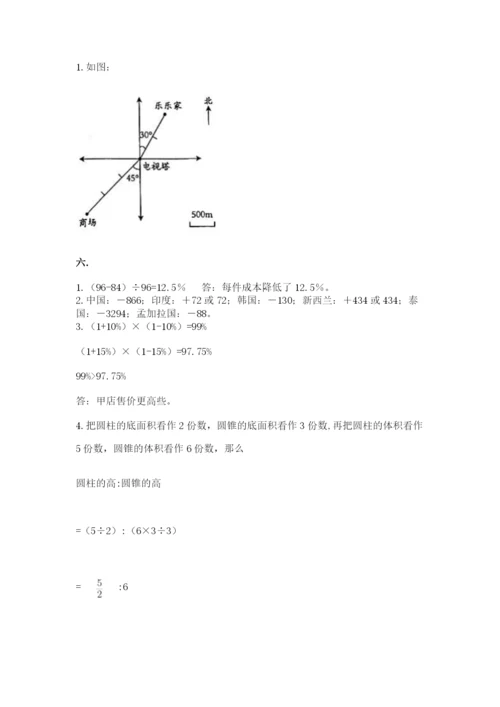 西师大版数学小升初模拟试卷附答案（a卷）.docx