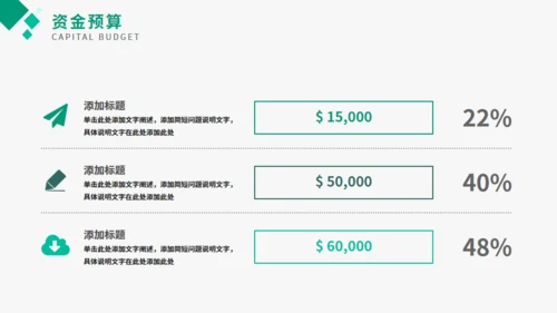 碎片化商务风商业计划书通用PPT模板