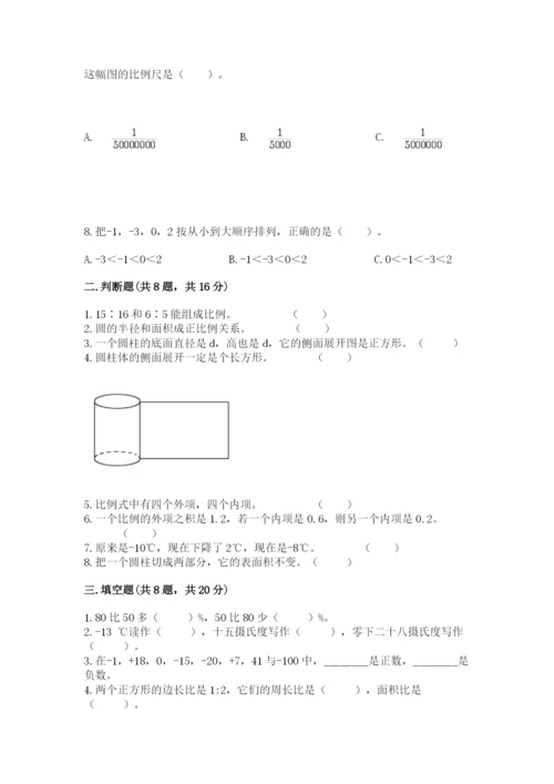 小学六年级下册数学期末卷附完整答案（精选题）.docx