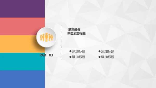 微立体工作总结计划通用PPT模板