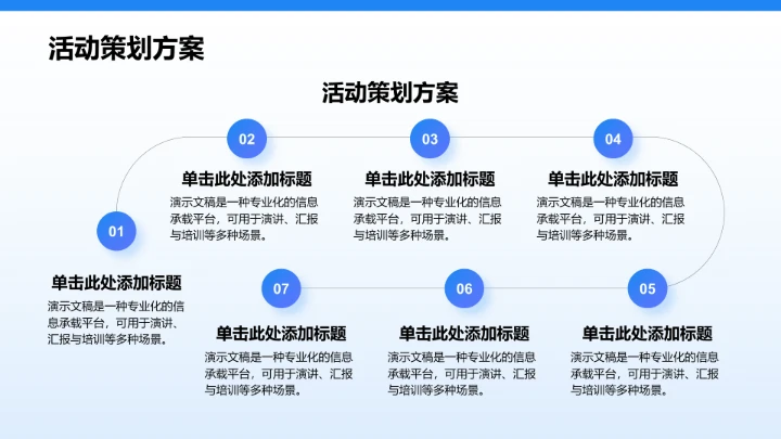 团支书竞选述职与规划PPT模板