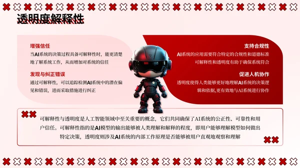 红色3D潮流风产品介绍PPT模板