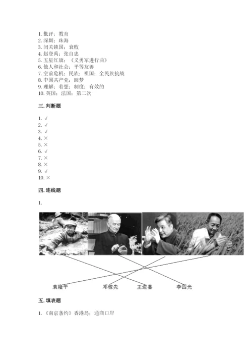 部编版五年级下册道德与法治期末测试卷及答案【典优】.docx