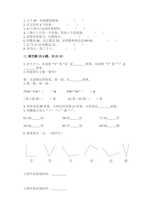 小学数学二年级上册期中测试卷精品（b卷）.docx