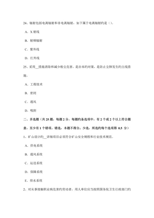 2023年吉林省上半年安全工程师安全生产法电梯钳工安全技术操作规程考试试题.docx