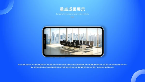 蓝色渐变科技风工作总结工作汇报ppt模板