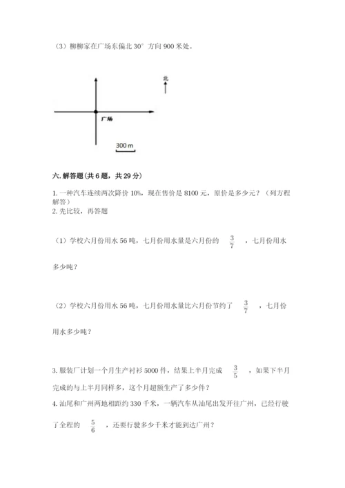 六年级上册数学期末测试卷带答案（达标题）.docx