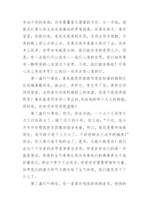 爸爸写给儿子鼓励的一封信.docx