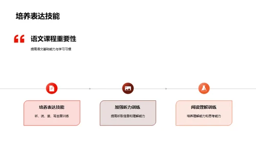 一年级语文启蒙